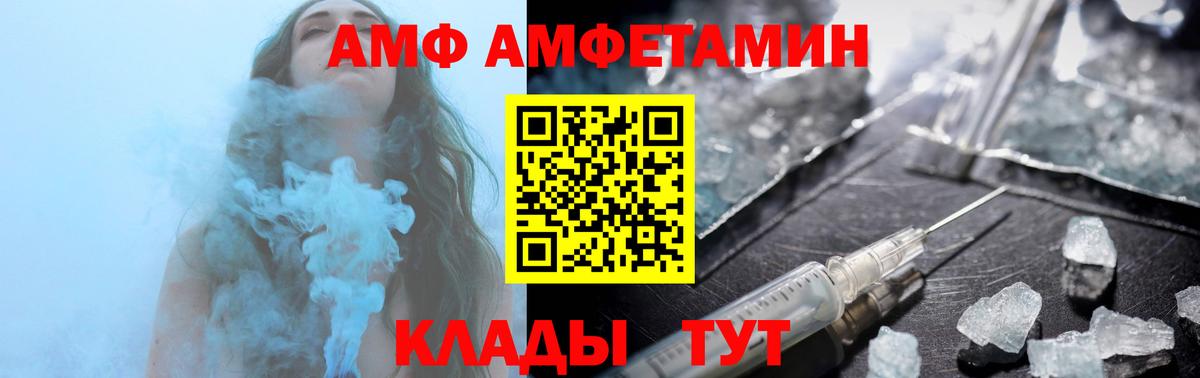 АМФЕТАМИН Розовый Урус-Мартан