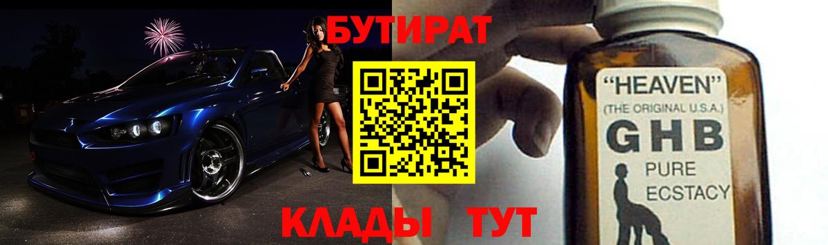 Бутират  Вход с VPN  Урус-Мартан  БУТИРАТ буратино 