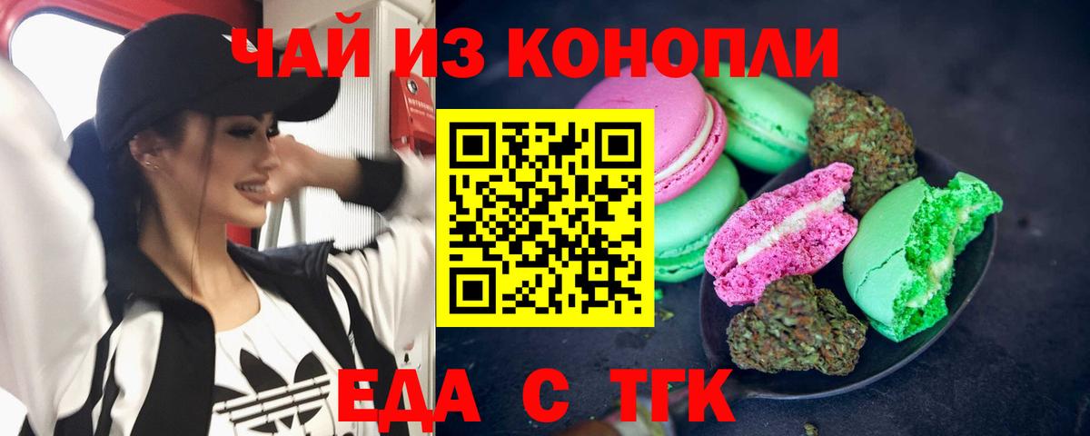 Canna-Cookies марихуана  Вход с VPN  Урус-Мартан 