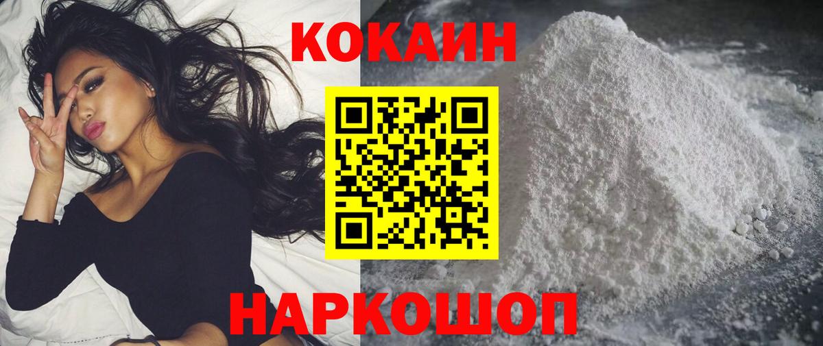 Кокаин Боливия  Вход с VPN  Кокаин VHQ  Урус-Мартан 