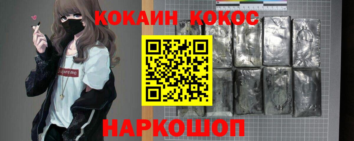 КОКАИН 98% Урус-Мартан