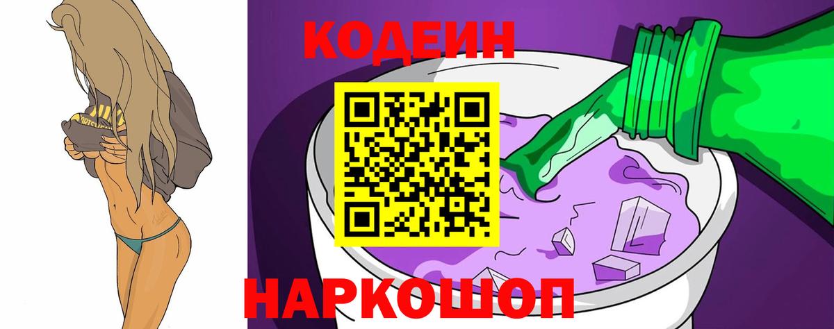 Кодеин напиток Lean (лин)  Codein напиток Lean (лин)  Вход с VPN  Урус-Мартан 