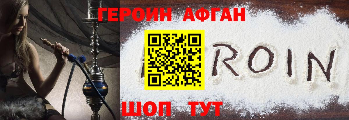 ГЕРОИН гречка Урус-Мартан