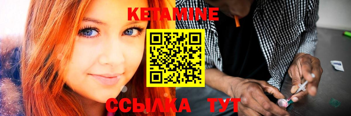КЕТАМИН ketamine  Вход с VPN  Урус-Мартан  Кетамин ketamine 