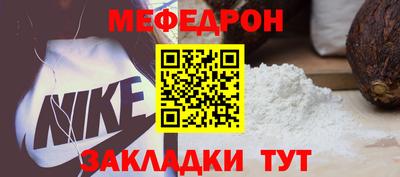 мяу мяу мука Камышлов