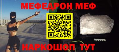 мяу мяу мука Камышлов
