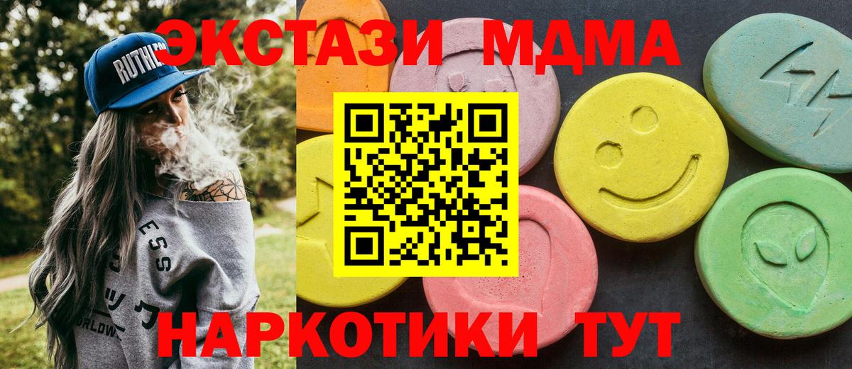 МДМА crystal Урус-Мартан