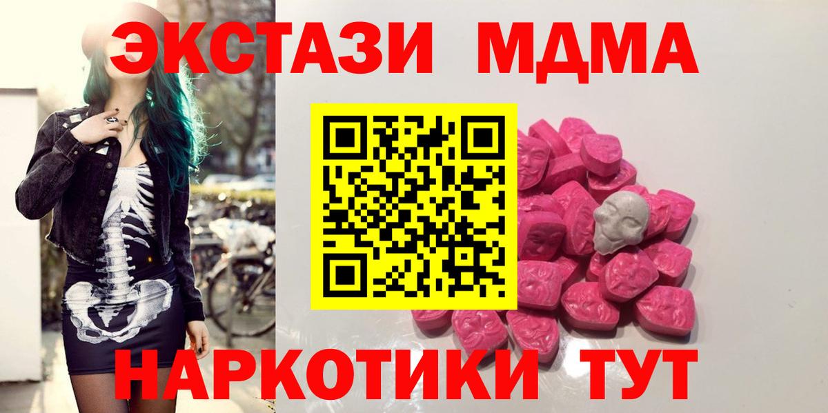МДМА молли  Вход с VPN  Урус-Мартан  МДМА VHQ 