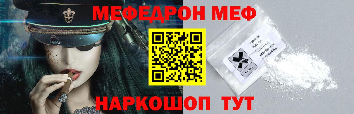 МЕФ мука Урус-Мартан