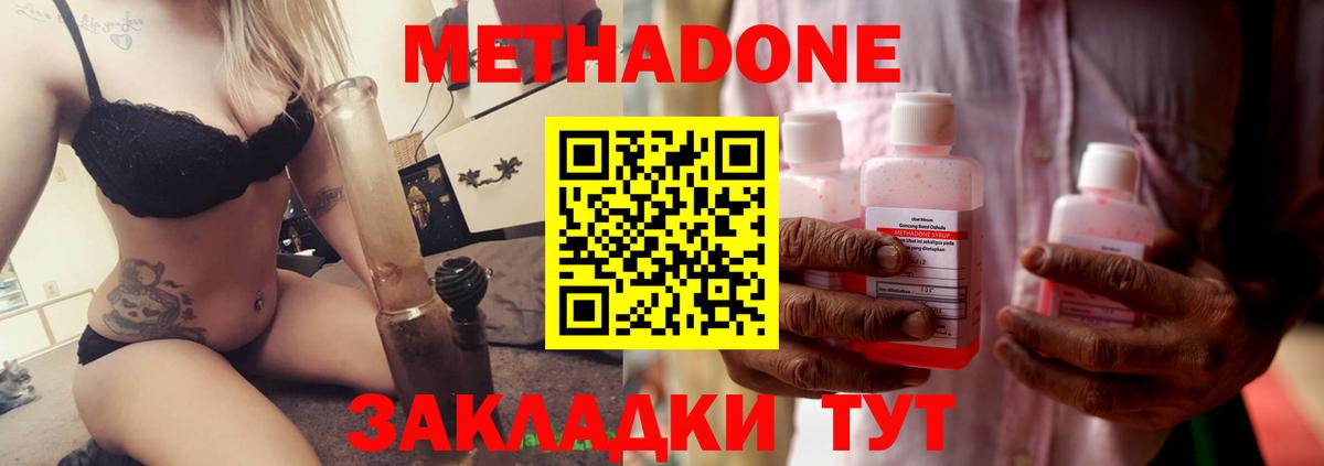 Метадон кристалл  МЕТАДОН мёд  Вход с VPN    как зайти  Урус-Мартан 
